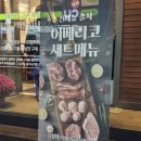 CU마산산호비젼점 | 마산 구워주는 고기집 김형제고기의철학 마산산호점