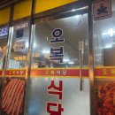 우리식당(석남) 이미지