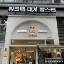 분당정자1-A-3 | 분당 정자 대게 맛집 어서오시게 대게, 랍스터 포장후기