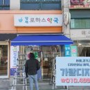 양재로하스약국 이미지