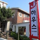 J하우스 Daum카페