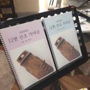 가야금 교재 제본 후기 - 마포 알파 합정점