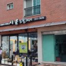 시은토탈헤어