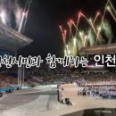 인천광역시 열우물경기장(수영장) 이미지