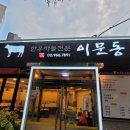 회기역 티스토리