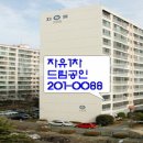 괴정자유1차아파트 이미지