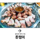 근고기집 이미지
