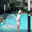 아베크제이 이미지