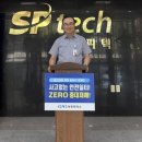 에스피텍