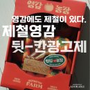 영난농장 | 영감이 필요한 자 읽어라. 영감 농장 | 제철 영감(1) 뒤-칸 광고 제