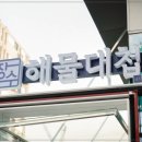 해물장수