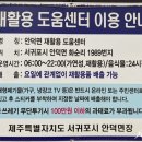 대정읍 구억리 재활용 도움센터 | 편리한 재활용 분리배출과 회수보상의 일석이조-재활용도움센터