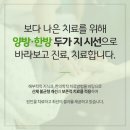 척척의원,한의원 이미지