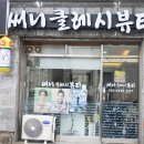 써니클레시 이미지
