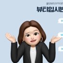 올댓뷰티입시아카데미부산 이미지
