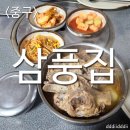 삼풍추어탕 | [내돈먹방]삼풍집 감자탕 식사 중구 감자탕 먹방후기