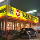 이바돔감자탕(여수여천점) | 해장술 먹게 되는 여수 현지인 맛집 여천 &#39; 이바돔 감자탕 &#39;