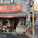 우리슈퍼 이미지