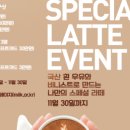 이디야남양주