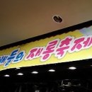 선양 어린이집