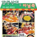 합동상회 이미지