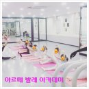 유아발레(주말) 이미지