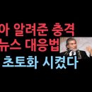 나훈아가 알려준 가짜뉴스 대응법. 이미지