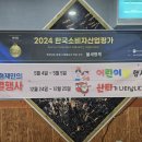 불새룸
