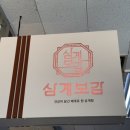 삼계랑오리랑