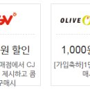 씨제이올리브영당진