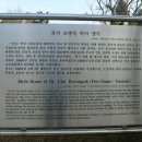 조병옥박사 생가 이미지