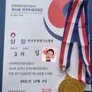 김재욱 합기도 이미지
