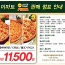 이마트 계양점 이미지