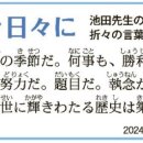 〈세이쿄 TOP - 월월 일일 & 촌철 & 명자의 언〉 2024.07.20 이미지