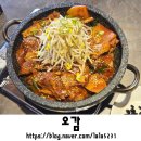 하이카프라자 불당점 | 오감 : 천안불당동맛집 불당동갈비찜 오감 매운갈비찜&amp;가오리찜