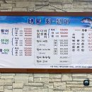 태풍회선어