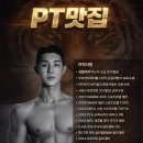 어썸핏 신봉점 | [공지] <피티맛집 *박강렬 트레이너*를 소개합니다!>