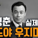 홍도야 우지마라 /김영춘 (1939년) 이미지