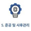 (주)이안건설 이미지