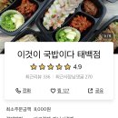 이것이 국밥이다 - 용인시 처인구 | 이것이 국밥이다
