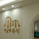 아르떼뮤직음악교습소 - 동작구 장승배기로10길 130 | 아르떼뮤직음악교습소