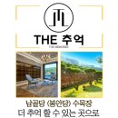 지수목장 이미지