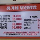 홍가네우렁쌈밥 이미지