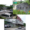 산새공원 입구 이미지