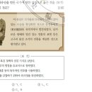 28회 한국사능력검정시험 고급 해설 10번 : 이불병좌상을 만든 발해에 대하여 이미지