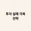 주식투자와 재테크 이미지