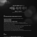 2/28(일) 일요일 브런치 광화문 포시즌 호텔 애프터눈 티 + 북촌 &#39;어둠속의 대화&#39; 체험전 + 을지로 우래옥 이미지