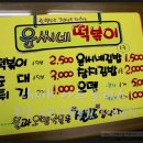오뎅김밥플러스 이미지