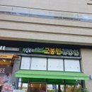 고봉민김밥인수원광교레이크시티점