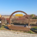 경기둘레길 김포고양4코스 이미지